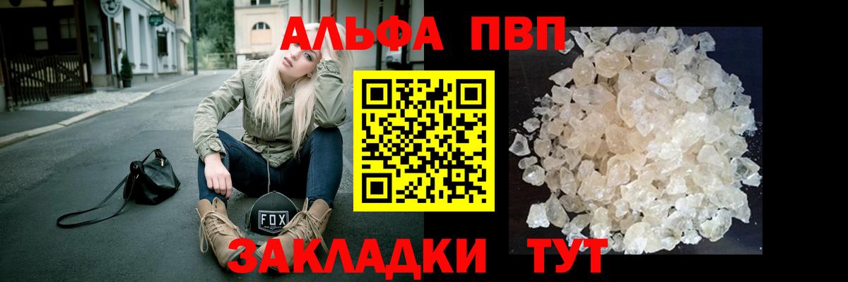 где купить наркоту  A-PVP крисы CK  Чебоксары  Вход с VPN  A-PVP Соль  А ПВП 