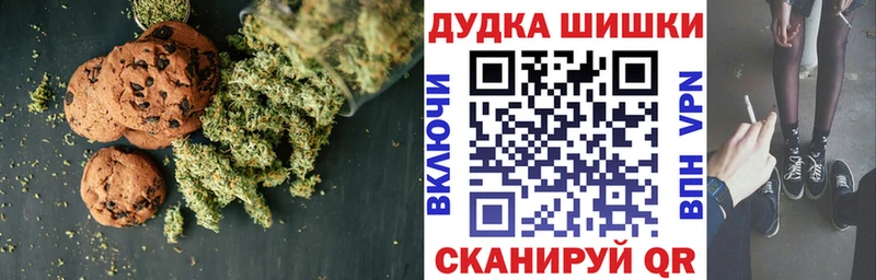 купить  цена  Чебоксары  Печенье с ТГК конопля 