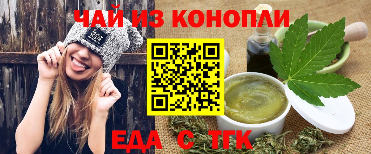 Печенье с ТГК конопля  Вход с VPN  Чебоксары 