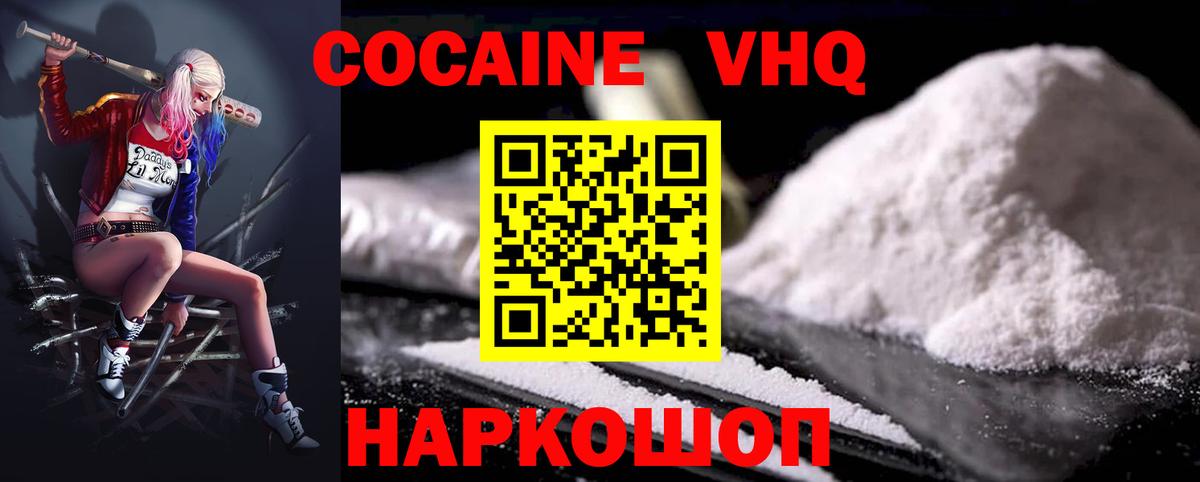 Cocaine Columbia  Вход с VPN  купить  цена  Чебоксары  COCAIN Эквадор 