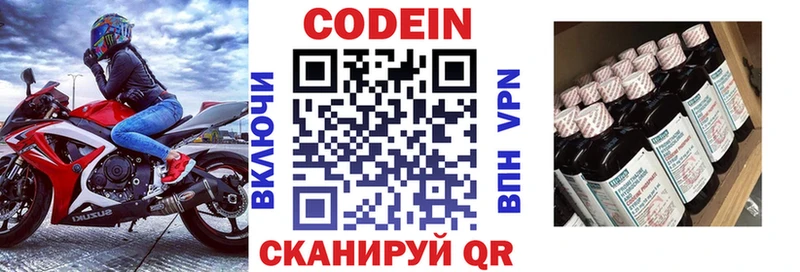 Codein Purple Drank  даркнет сайт  Чебоксары 