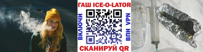 ГАШ Ice-O-Lator Чебоксары