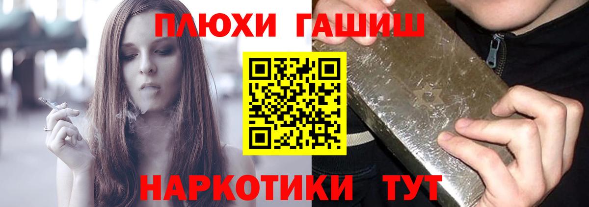ГАШ hashish Чебоксары