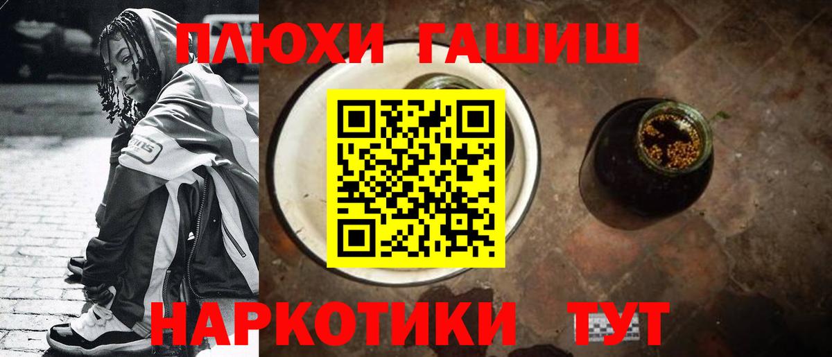 ГАШИШ индика сатива  Вход с VPN  Чебоксары 