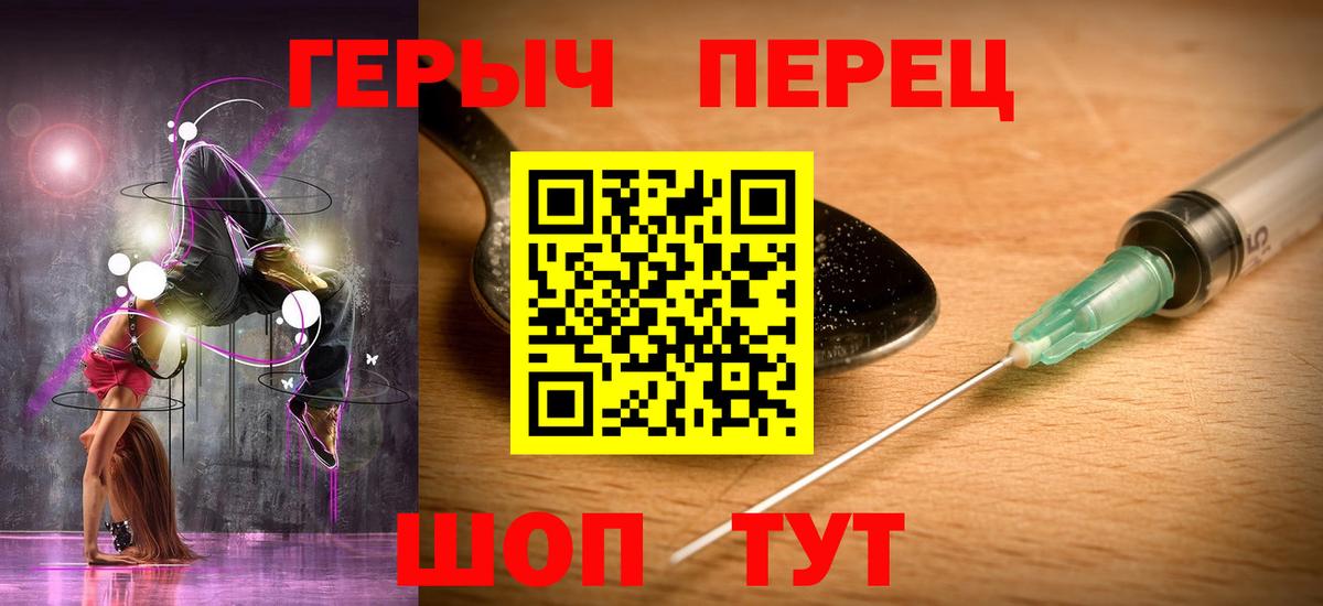 ГЕРОИН белый  Вход с VPN  Чебоксары 