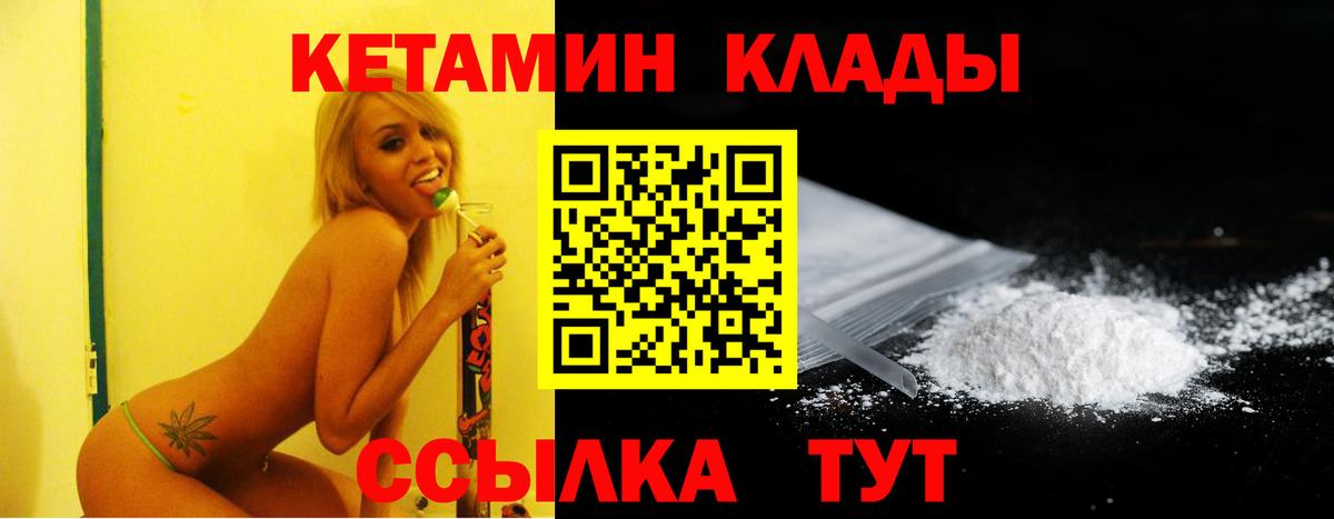 Кетамин VHQ  Вход с VPN  мориарти какой сайт  Чебоксары 