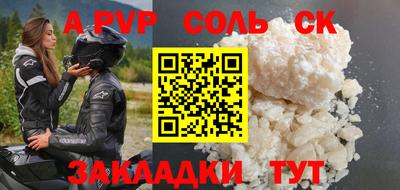 винт Пугачёв