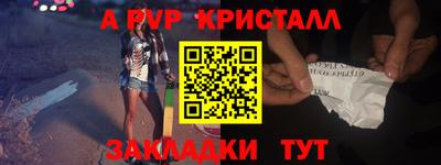 ALPHA-PVP Пушкино