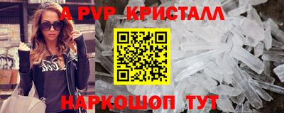 ALPHA-PVP Пушкино