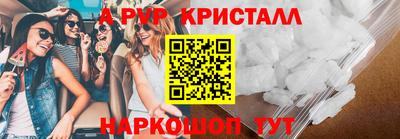 ALPHA-PVP Пушкино