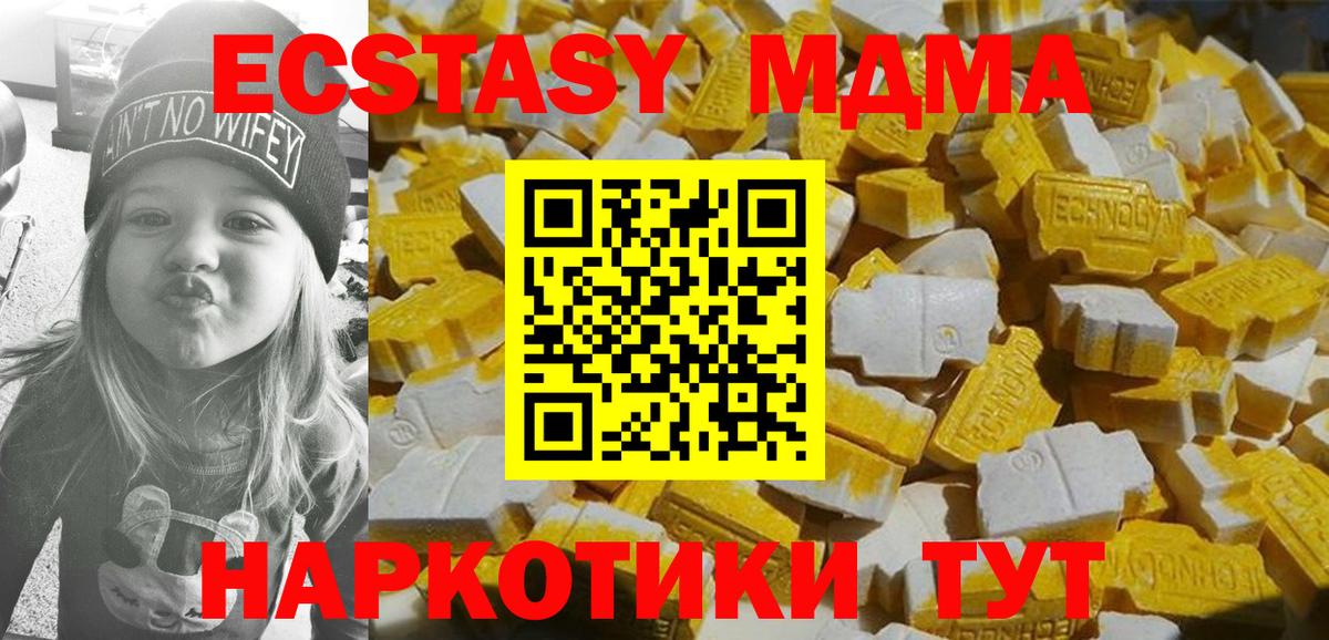 MDMA Molly  MDMA  МДМА кристаллы  Чебоксары  Вход с VPN 