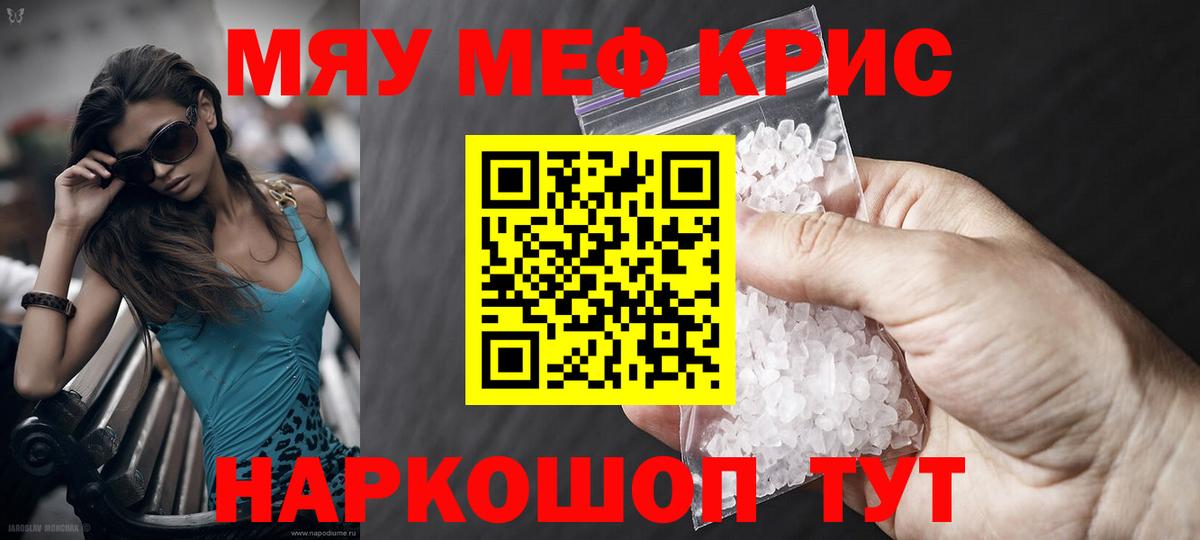 МЯУ-МЯУ мука  Мефедрон  Чебоксары  МЯУ-МЯУ мяу мяу  Вход с VPN 