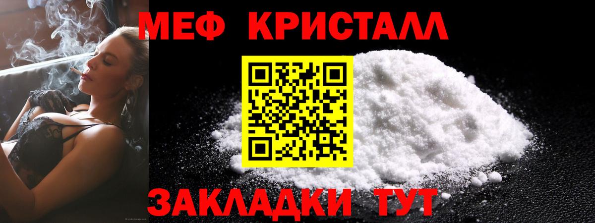 Меф мяу мяу мука Чебоксары