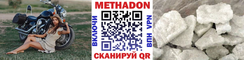 МЕТАДОН белоснежный  закладки  Чебоксары 