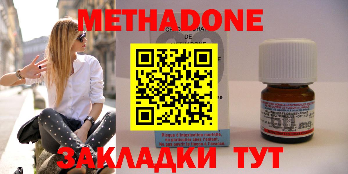 Метадон VHQ Чебоксары