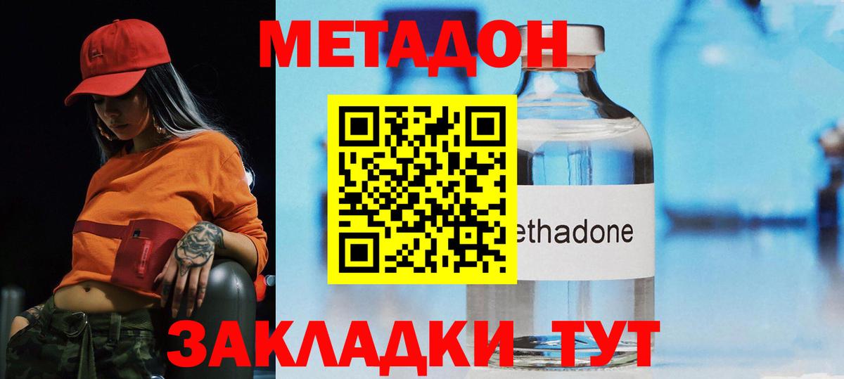 Метадон белоснежный  МЕТАДОН methadone  Вход с VPN  блэк спрут зеркало  Чебоксары 