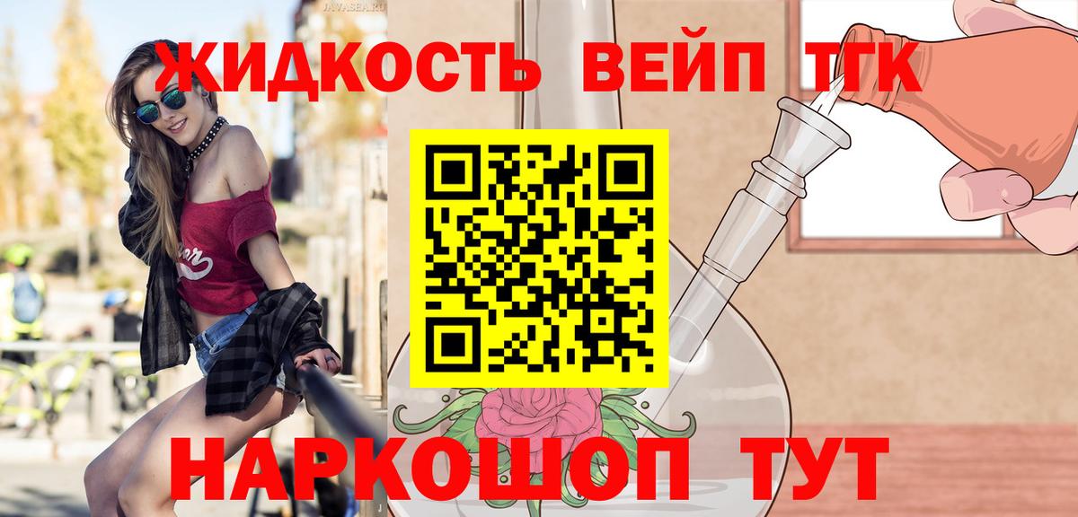 Чебоксары  ТГК жижа  Вход с VPN 