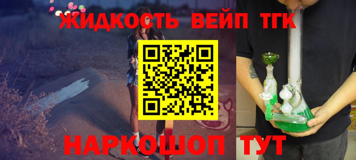 Дистиллят ТГК концентрат Чебоксары